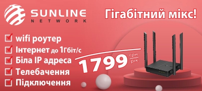 Гігабітний мікс!