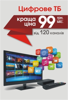 Цифрове ТБ, від 100 каналів